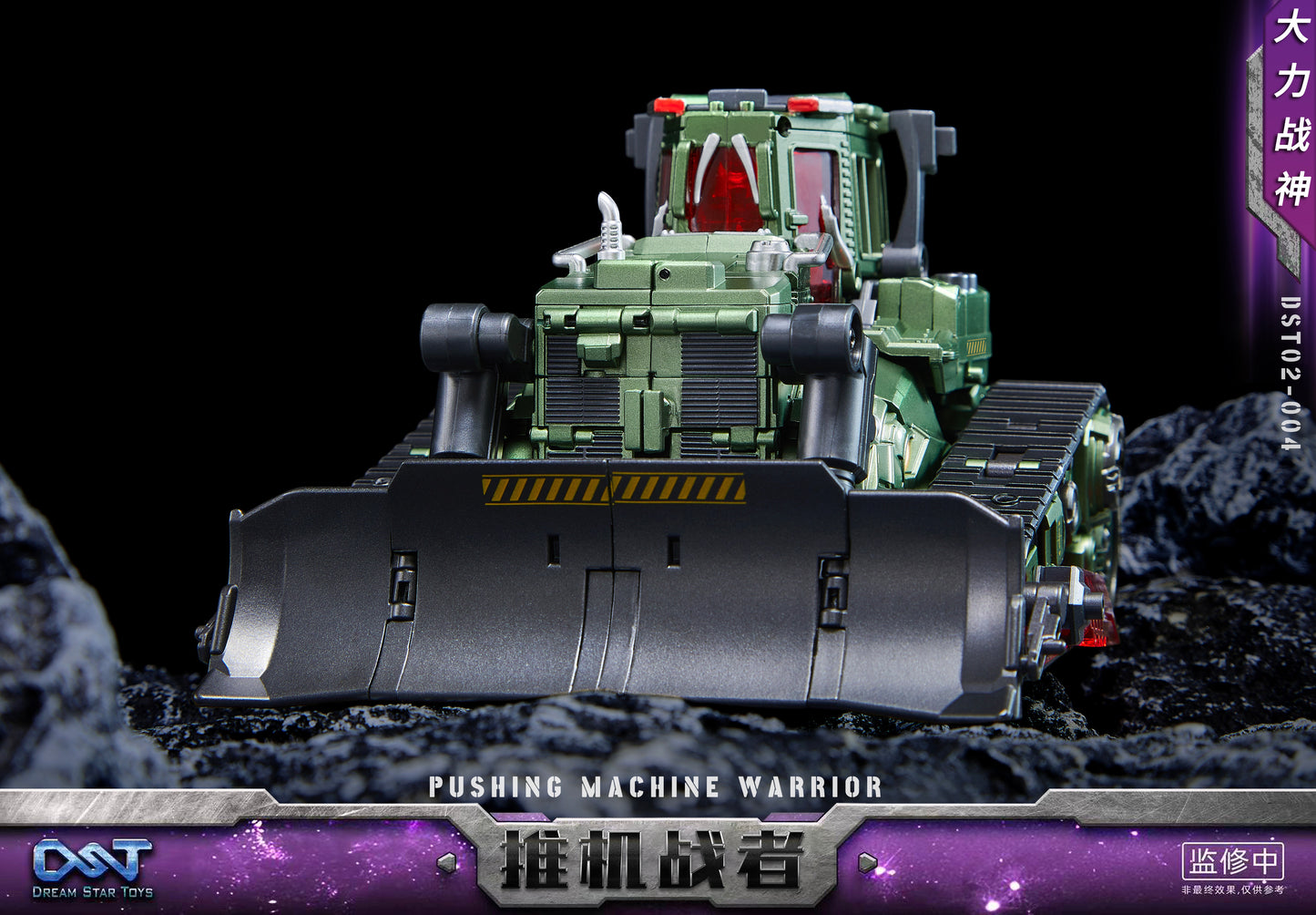 DST02-004 Devastator BoneCrasher