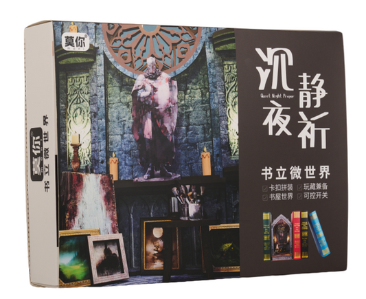 MONI Quiet night Pray Wooden 3D Book stand